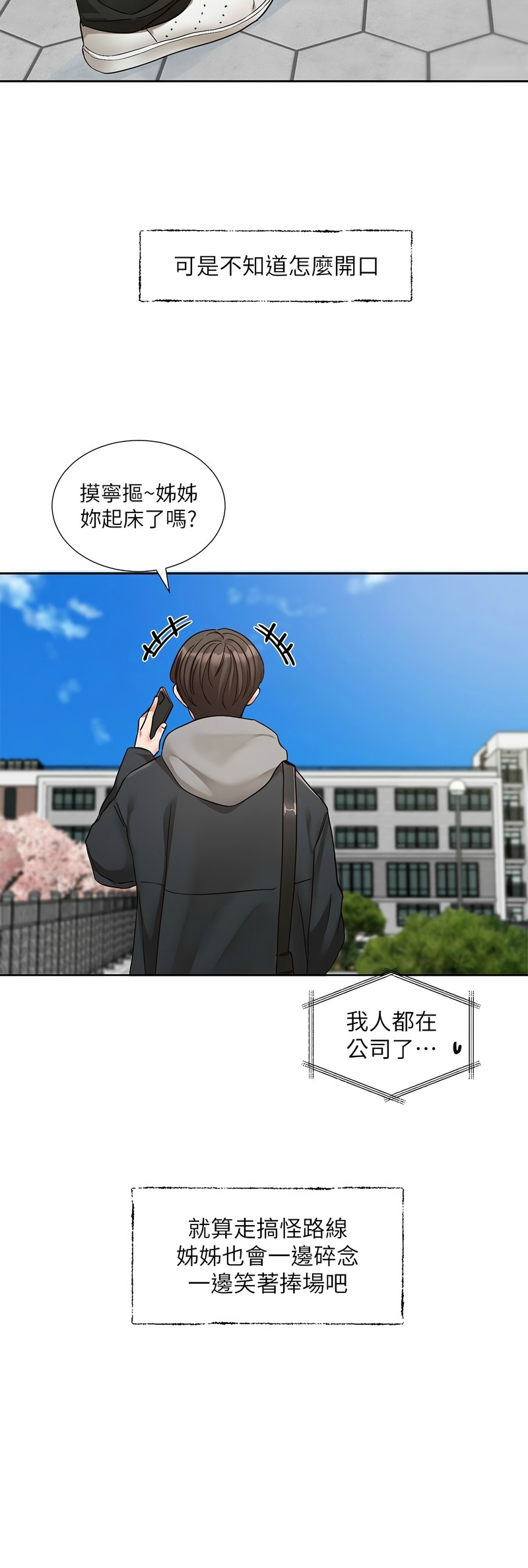 [韩漫] 社团学姐/Circles 187-199 (五)[结局篇][中文] – Page 461