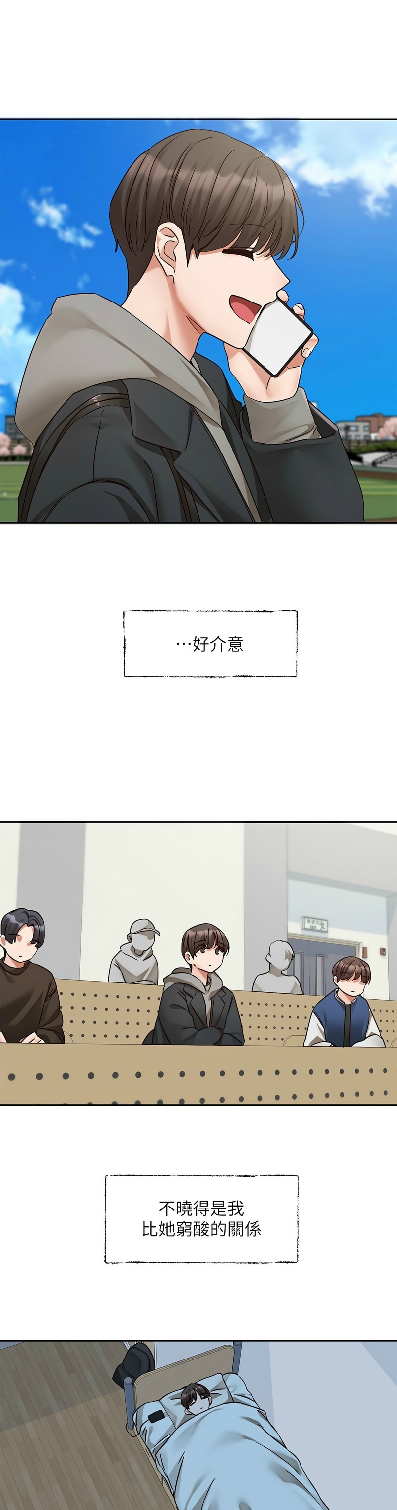 [韩漫] 社团学姐/Circles 187-199 (五)[结局篇][中文] – Page 462