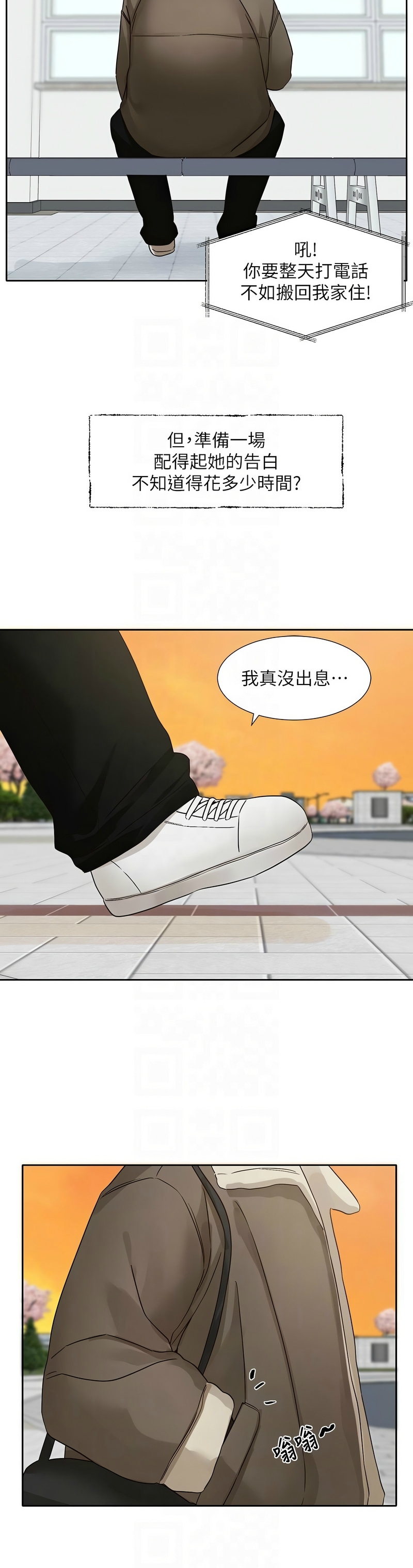 [韩漫] 社团学姐/Circles 187-199 (五)[结局篇][中文] – Page 464