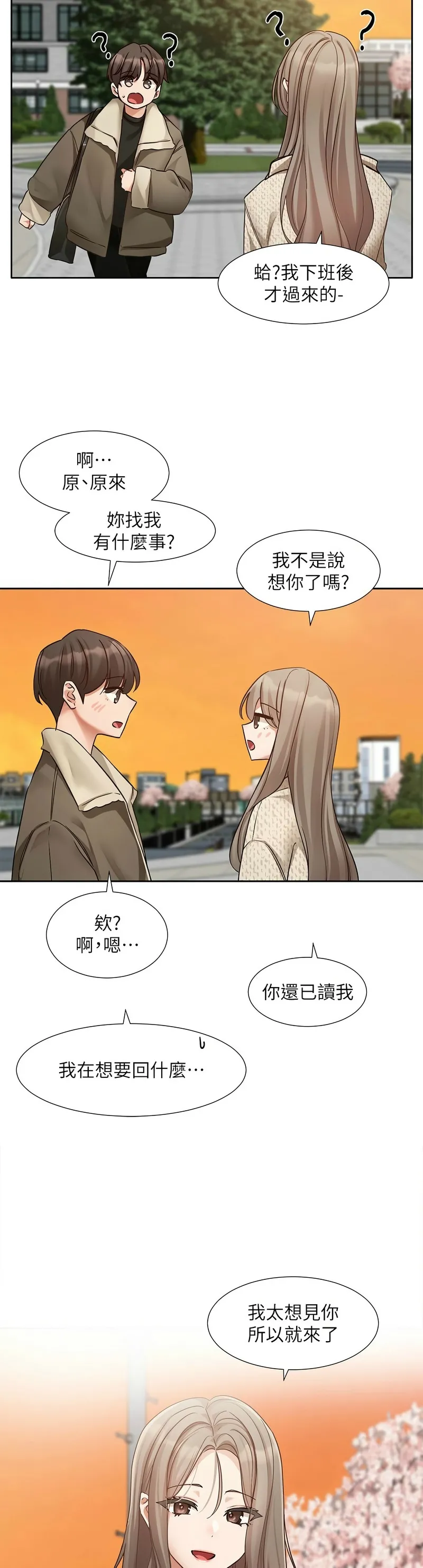 [韩漫] 社团学姐/Circles 187-199 (五)[结局篇][中文] – Page 470