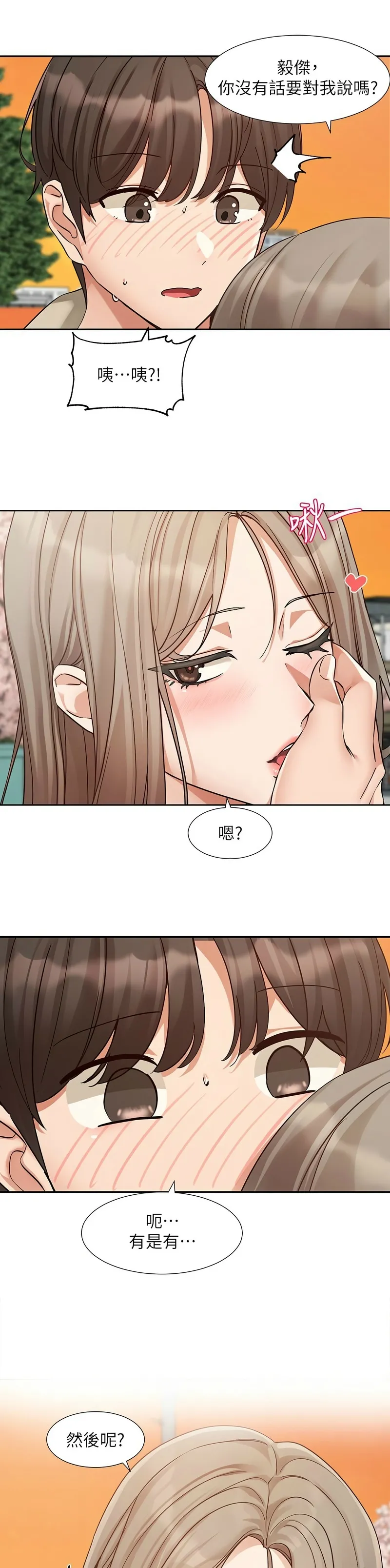 [韩漫] 社团学姐/Circles 187-199 (五)[结局篇][中文] – Page 473