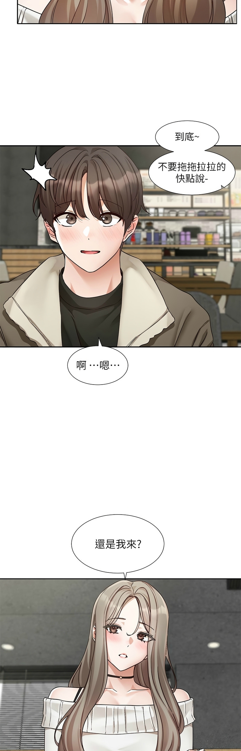 [韩漫] 社团学姐/Circles 187-199 (五)[结局篇][中文] – Page 478