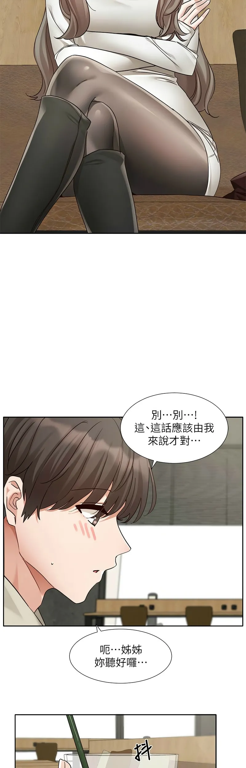 [韩漫] 社团学姐/Circles 187-199 (五)[结局篇][中文] – Page 479