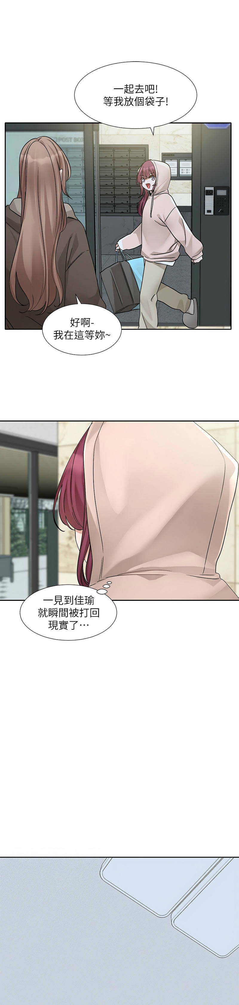 [韩漫] 社团学姐/Circles 187-199 (五)[结局篇][中文] – Page 48