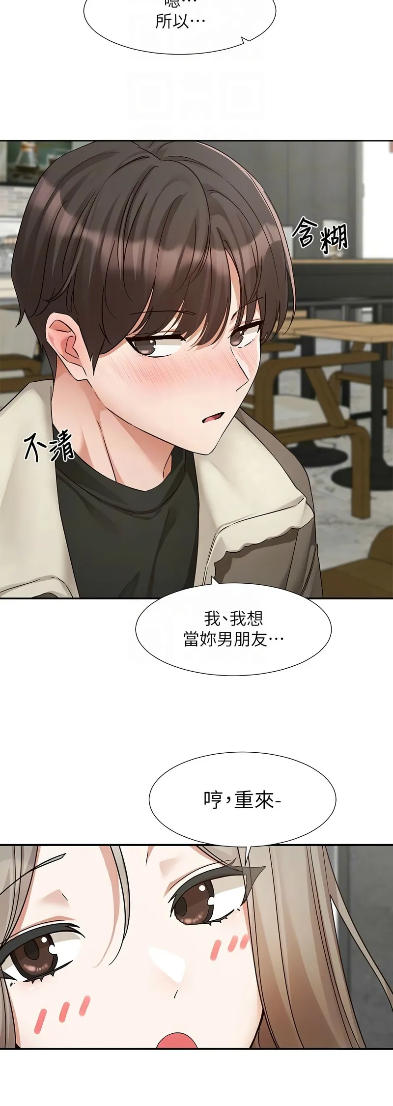 [韩漫] 社团学姐/Circles 187-199 (五)[结局篇][中文] – Page 482