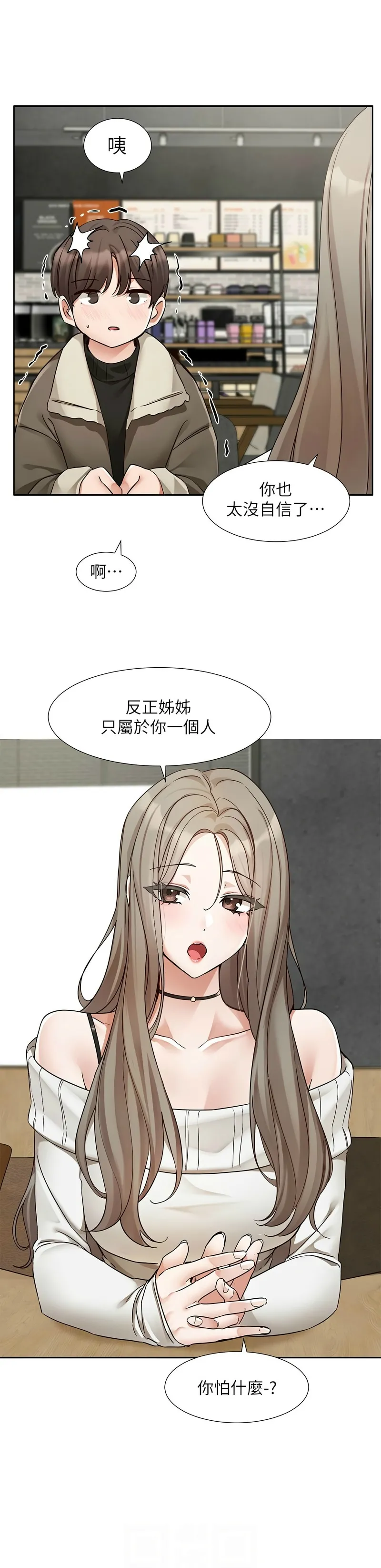 [韩漫] 社团学姐/Circles 187-199 (五)[结局篇][中文] – Page 483