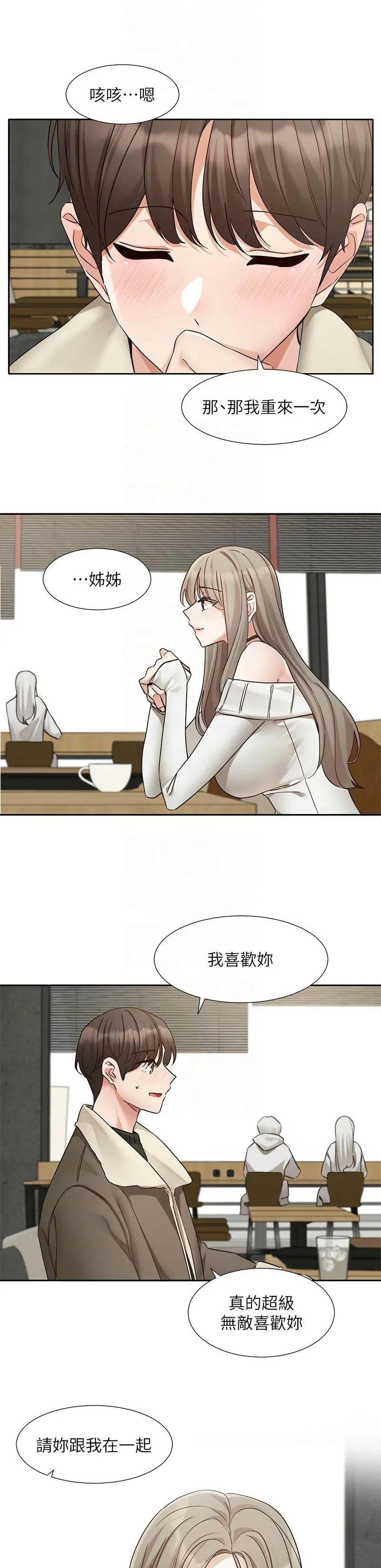 [韩漫] 社团学姐/Circles 187-199 (五)[结局篇][中文] – Page 484