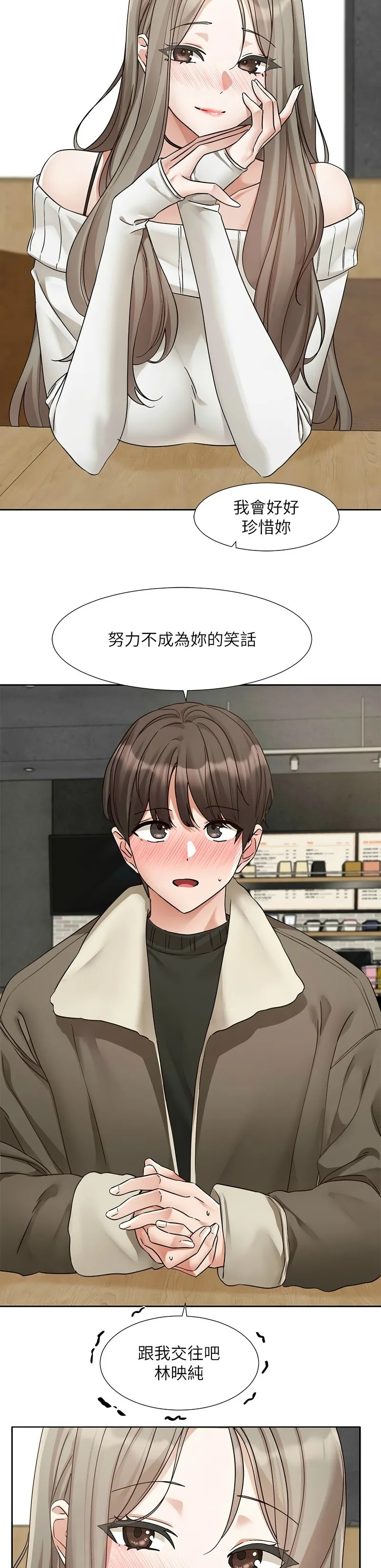 [韩漫] 社团学姐/Circles 187-199 (五)[结局篇][中文] – Page 485