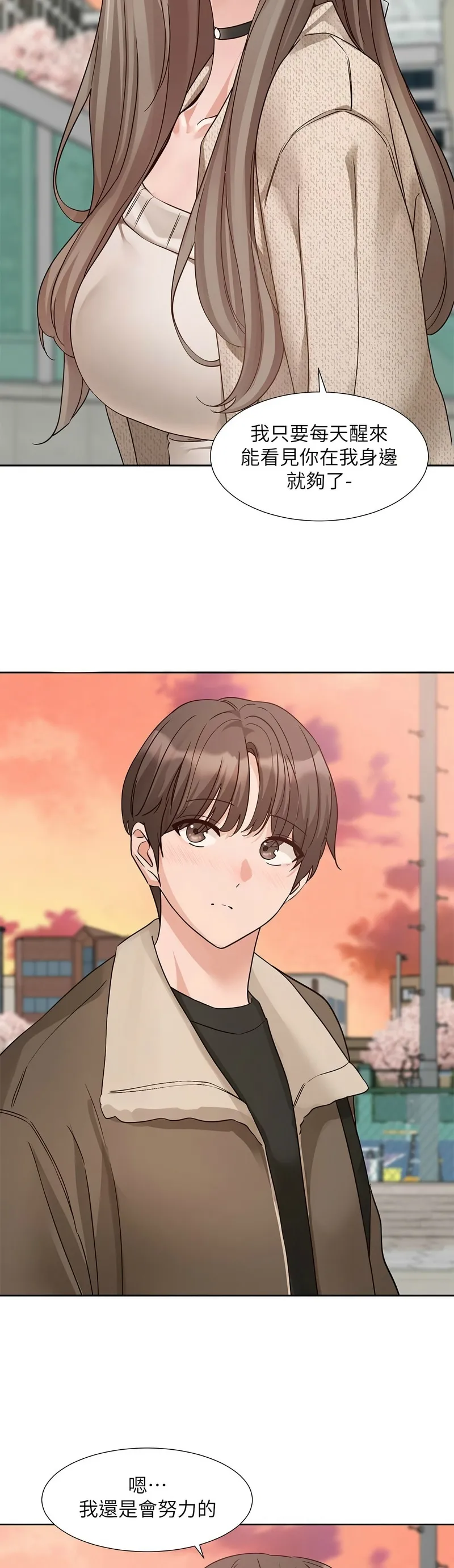 [韩漫] 社团学姐/Circles 187-199 (五)[结局篇][中文] – Page 491