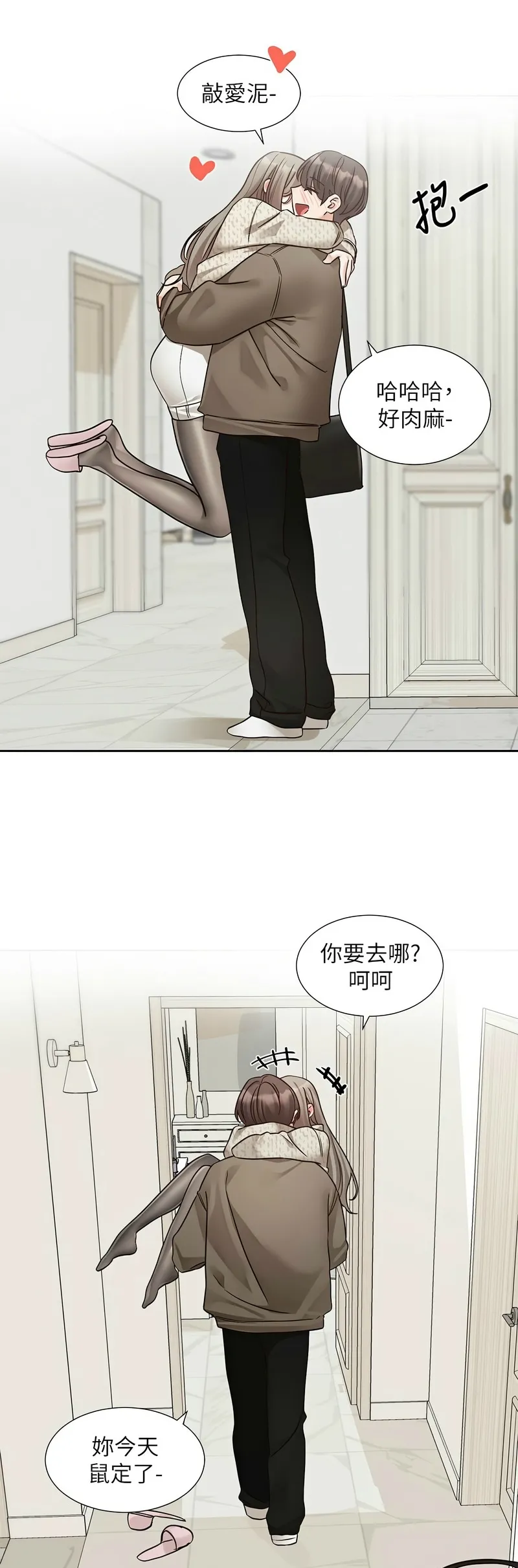 [韩漫] 社团学姐/Circles 187-199 (五)[结局篇][中文] – Page 496