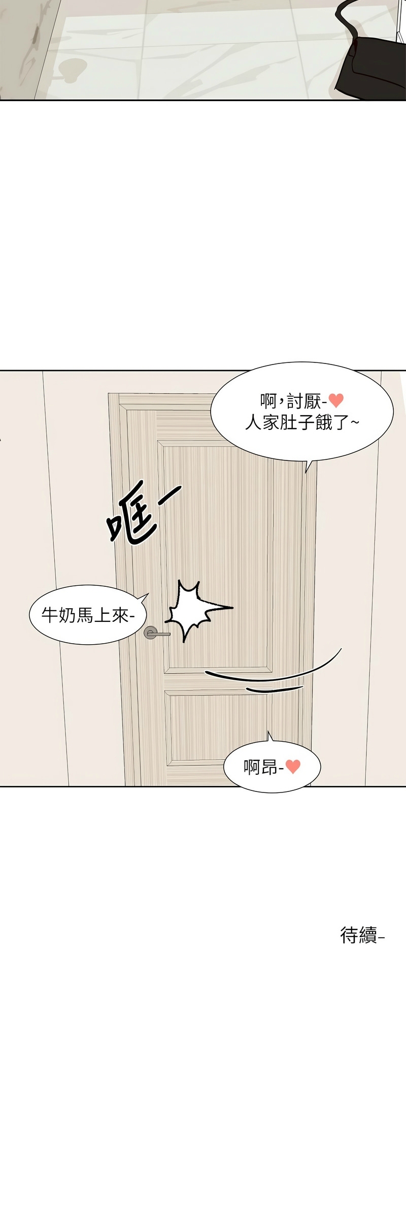 [韩漫] 社团学姐/Circles 187-199 (五)[结局篇][中文] – Page 497