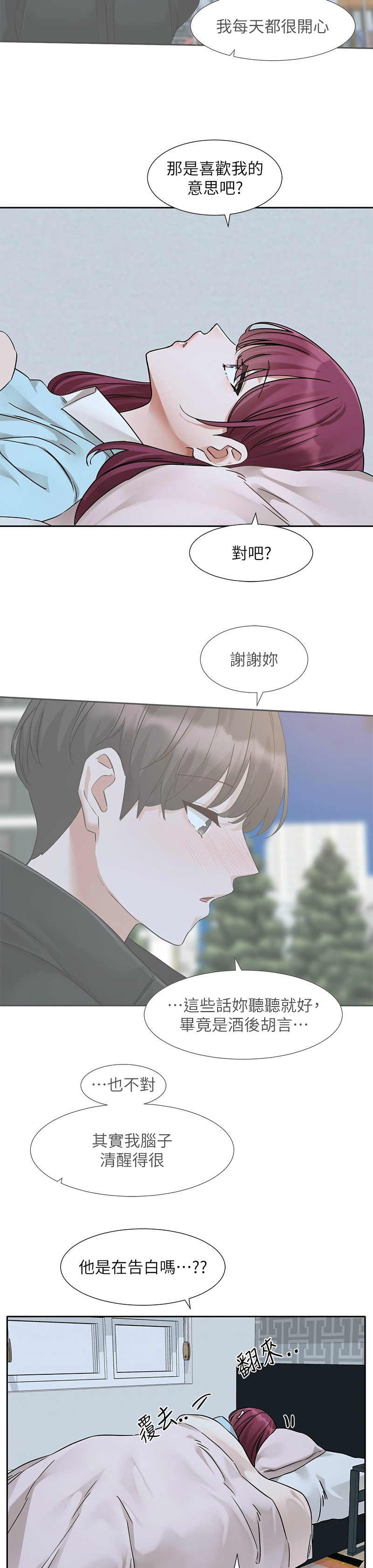 [韩漫] 社团学姐/Circles 187-199 (五)[结局篇][中文] – Page 50
