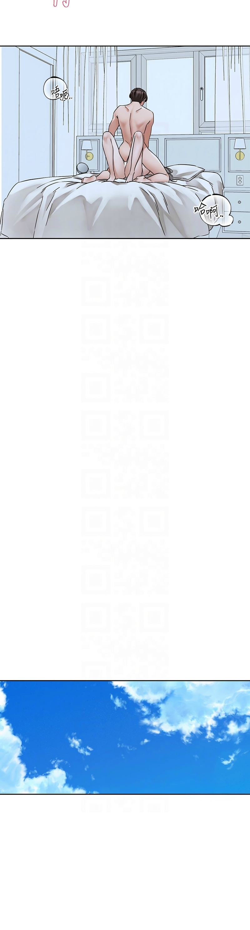 [韩漫] 社团学姐/Circles 187-199 (五)[结局篇][中文] – Page 511