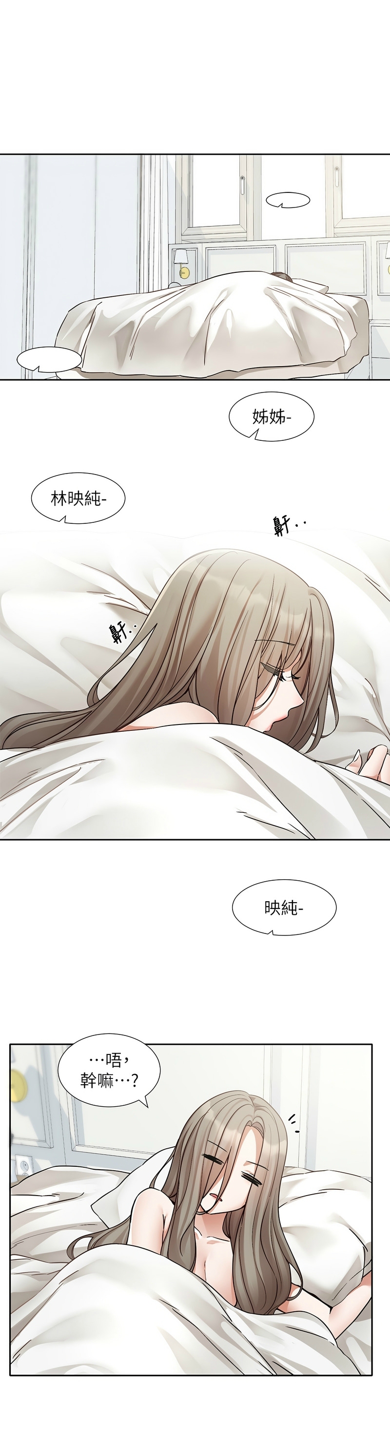 [韩漫] 社团学姐/Circles 187-199 (五)[结局篇][中文] – Page 512