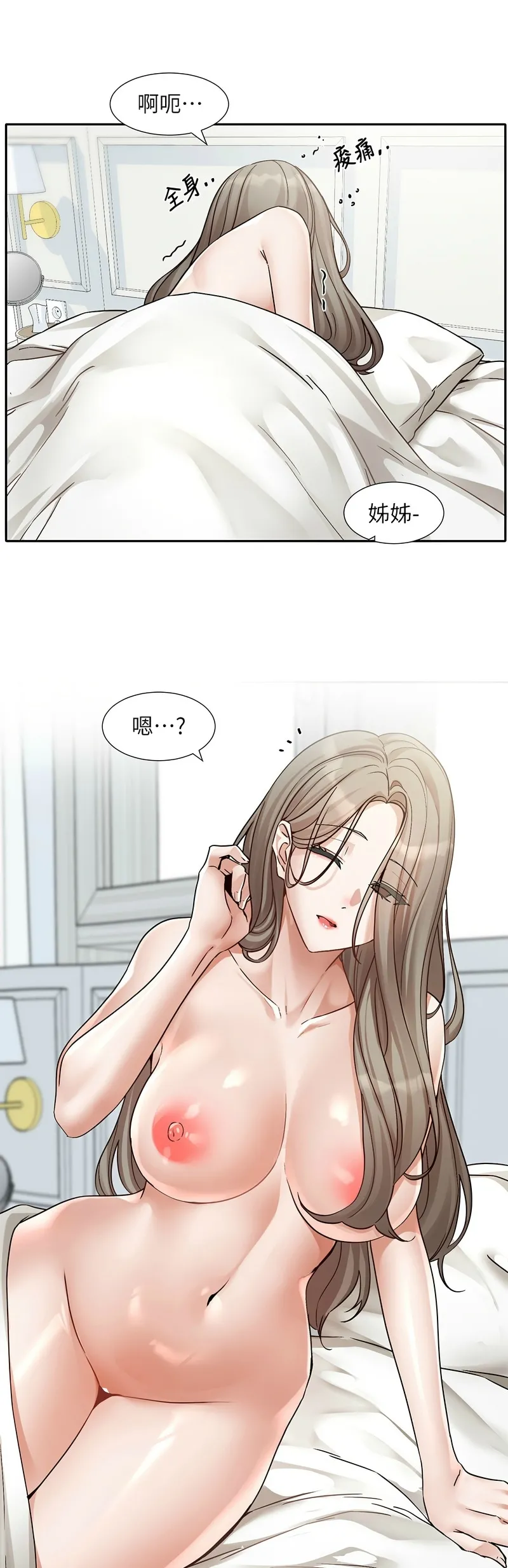 [韩漫] 社团学姐/Circles 187-199 (五)[结局篇][中文] – Page 513
