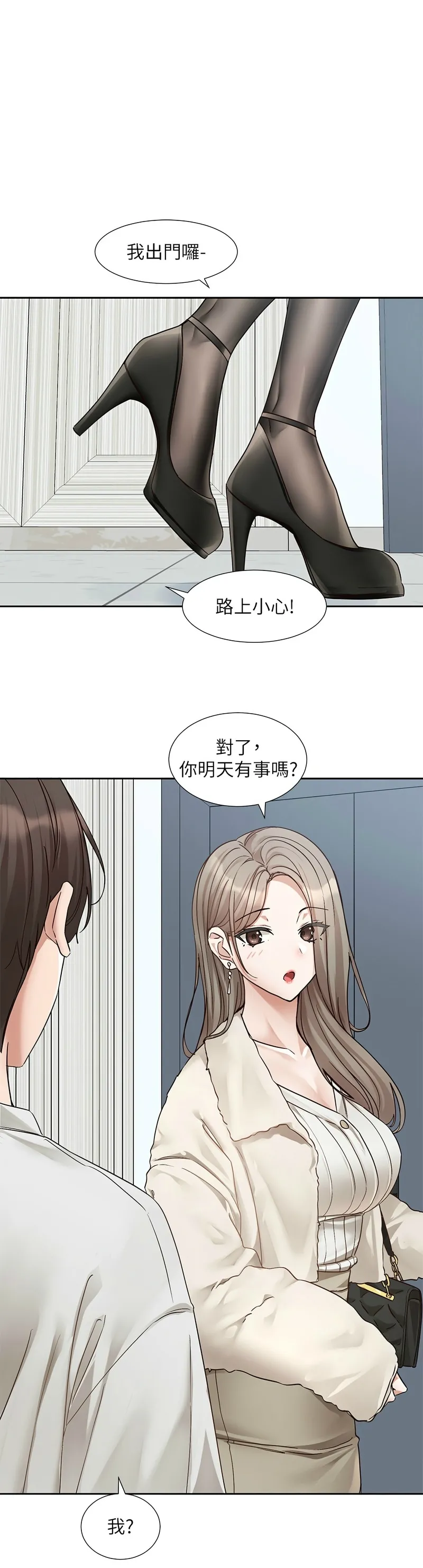 [韩漫] 社团学姐/Circles 187-199 (五)[结局篇][中文] – Page 517
