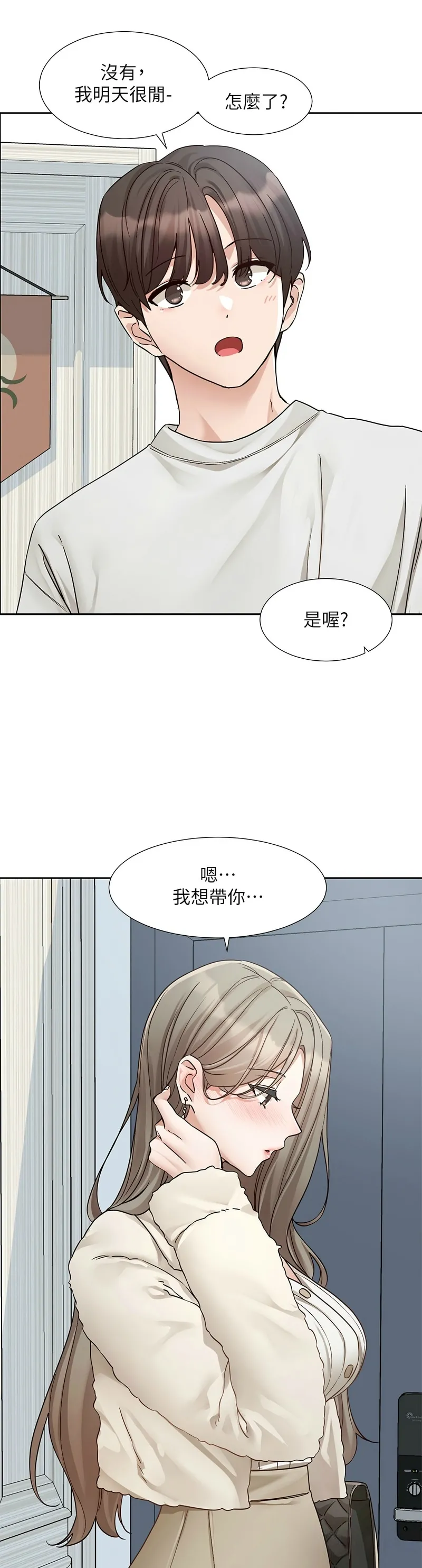 [韩漫] 社团学姐/Circles 187-199 (五)[结局篇][中文] – Page 518