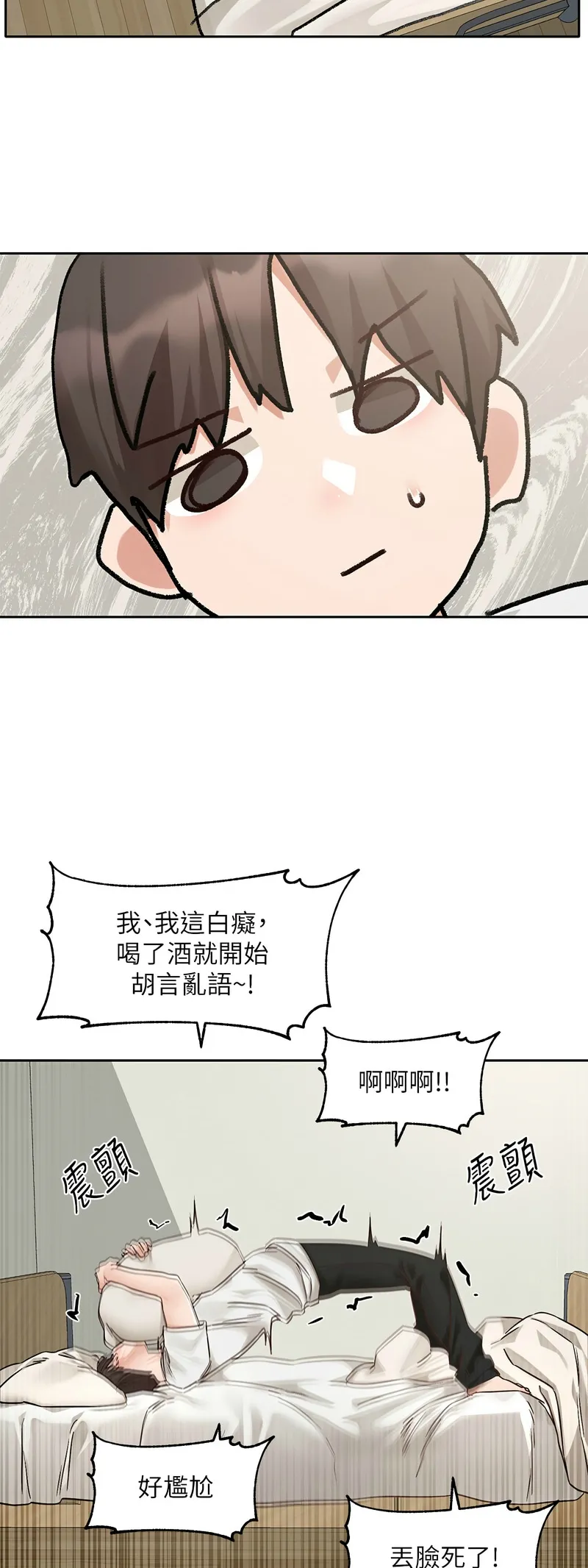 [韩漫] 社团学姐/Circles 187-199 (五)[结局篇][中文] – Page 52