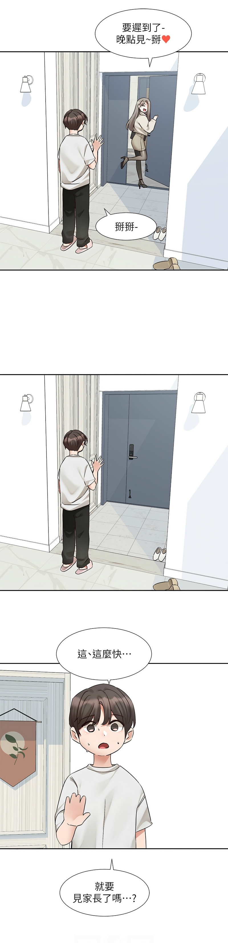 [韩漫] 社团学姐/Circles 187-199 (五)[结局篇][中文] – Page 520