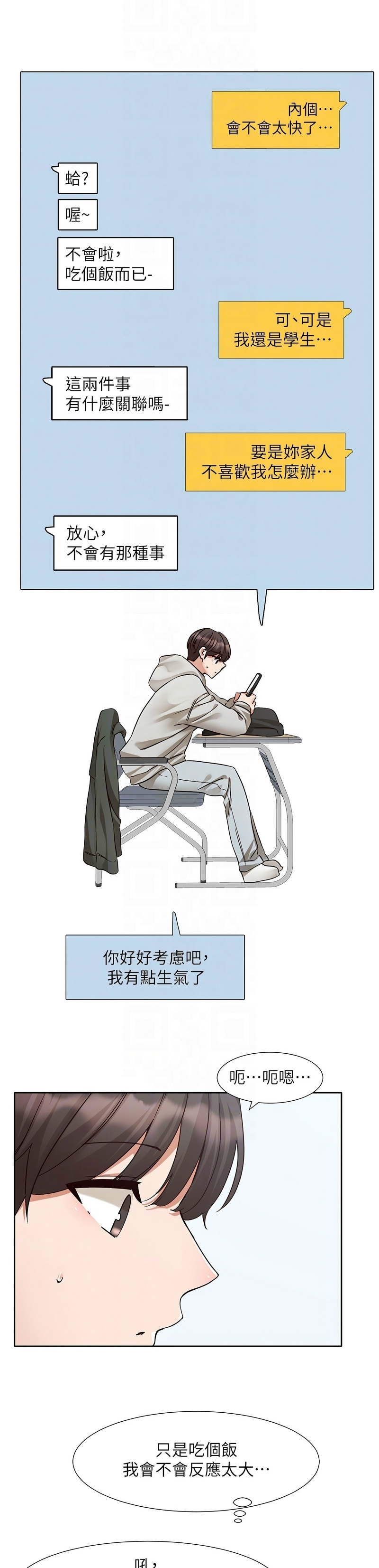 [韩漫] 社团学姐/Circles 187-199 (五)[结局篇][中文] – Page 521