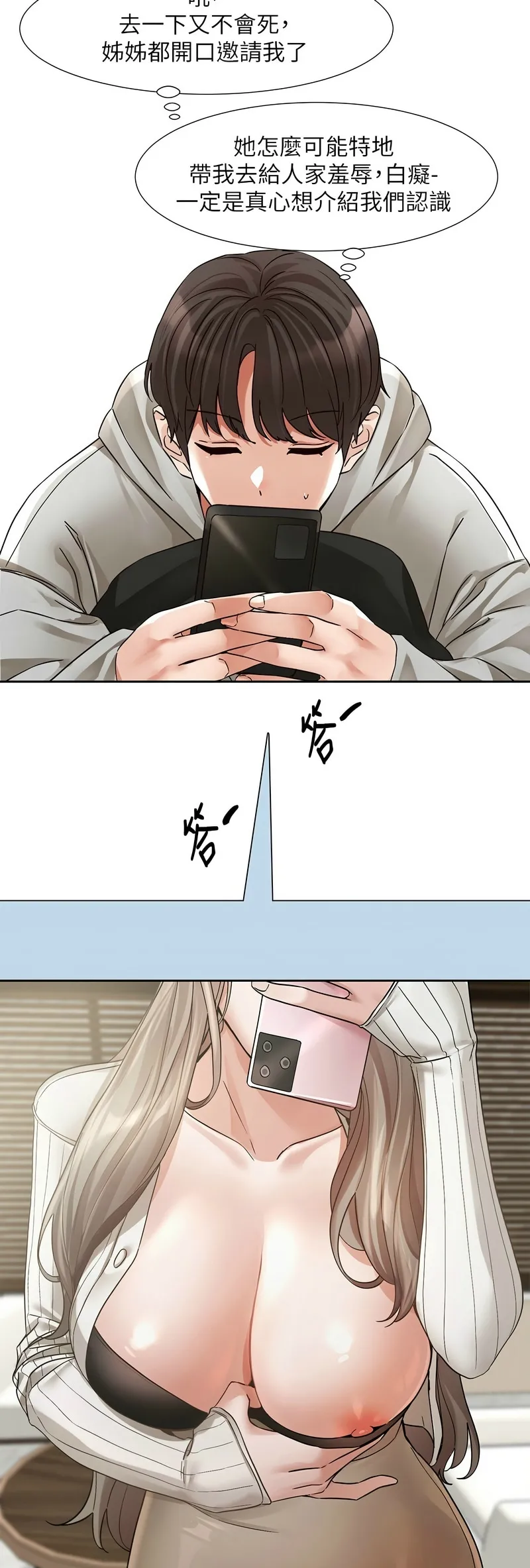 [韩漫] 社团学姐/Circles 187-199 (五)[结局篇][中文] – Page 522