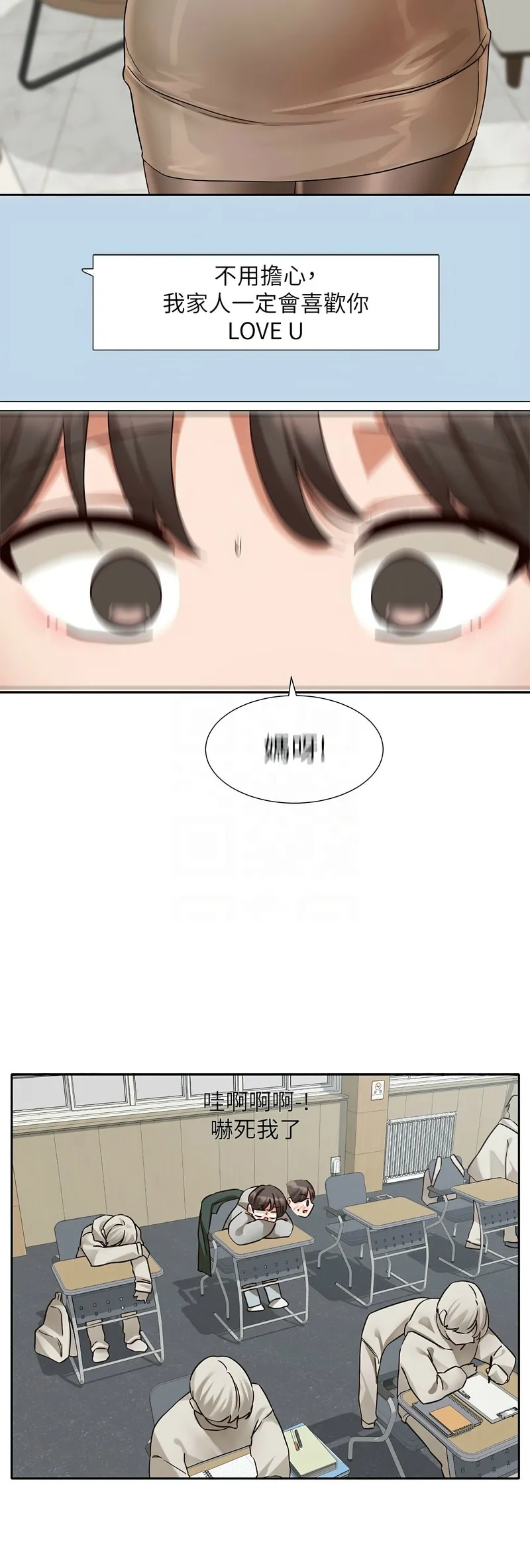 [韩漫] 社团学姐/Circles 187-199 (五)[结局篇][中文] – Page 523