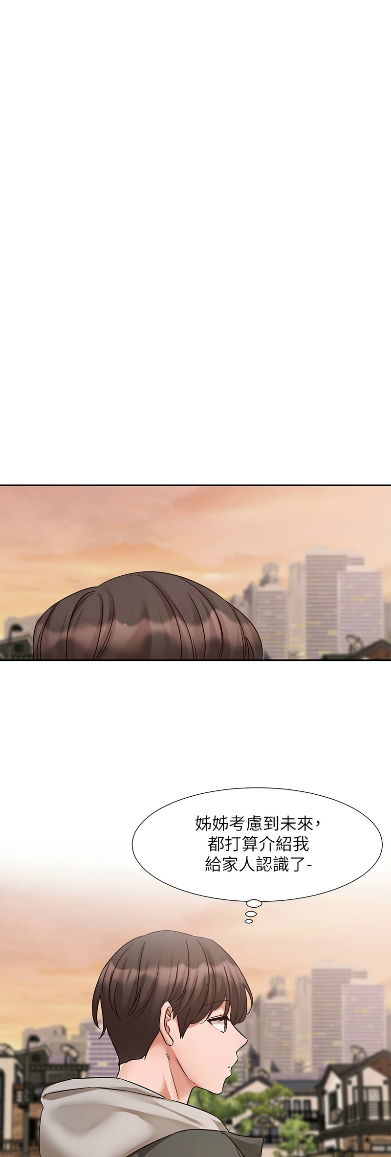 [韩漫] 社团学姐/Circles 187-199 (五)[结局篇][中文] – Page 524