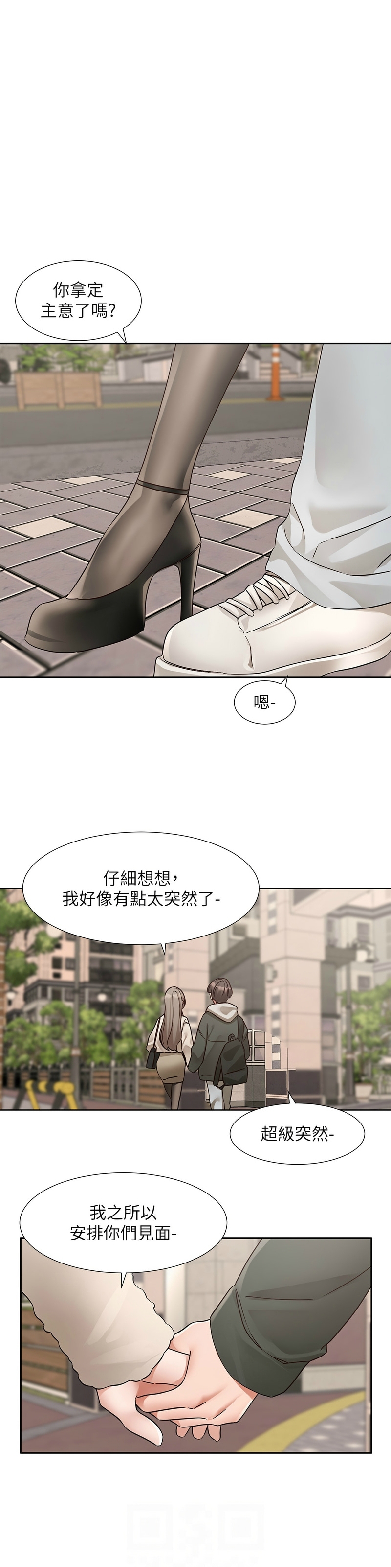 [韩漫] 社团学姐/Circles 187-199 (五)[结局篇][中文] – Page 526