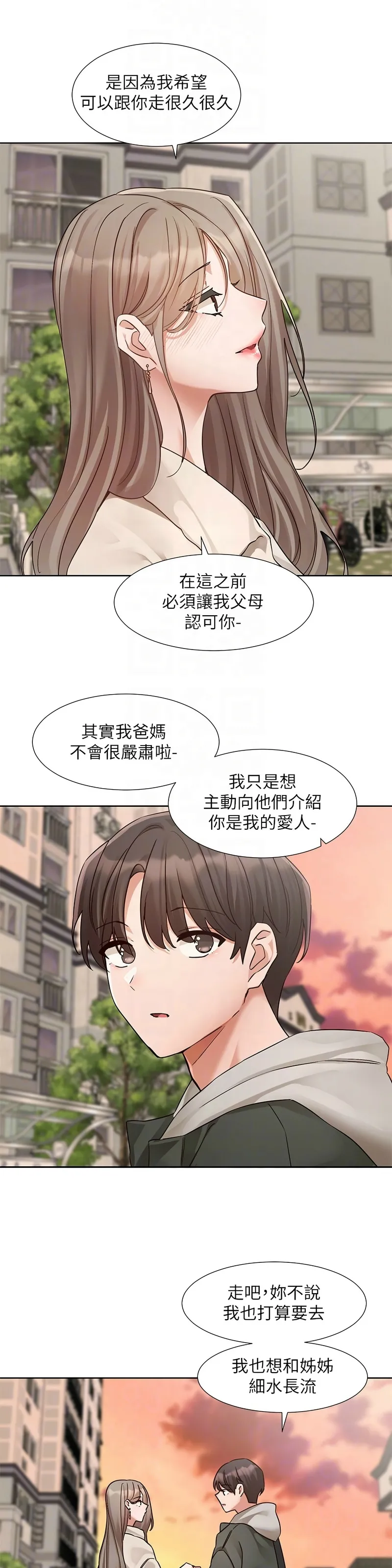 [韩漫] 社团学姐/Circles 187-199 (五)[结局篇][中文] – Page 527