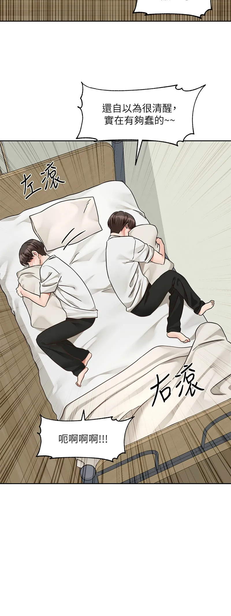 [韩漫] 社团学姐/Circles 187-199 (五)[结局篇][中文] – Page 53