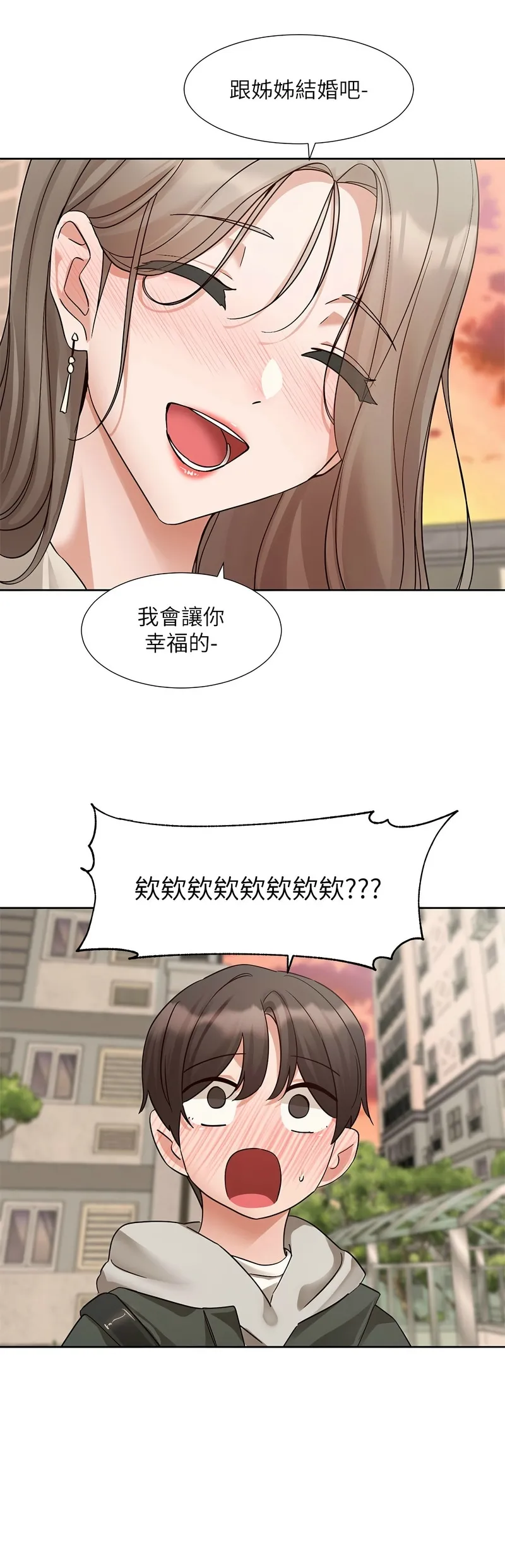 [韩漫] 社团学姐/Circles 187-199 (五)[结局篇][中文] – Page 530