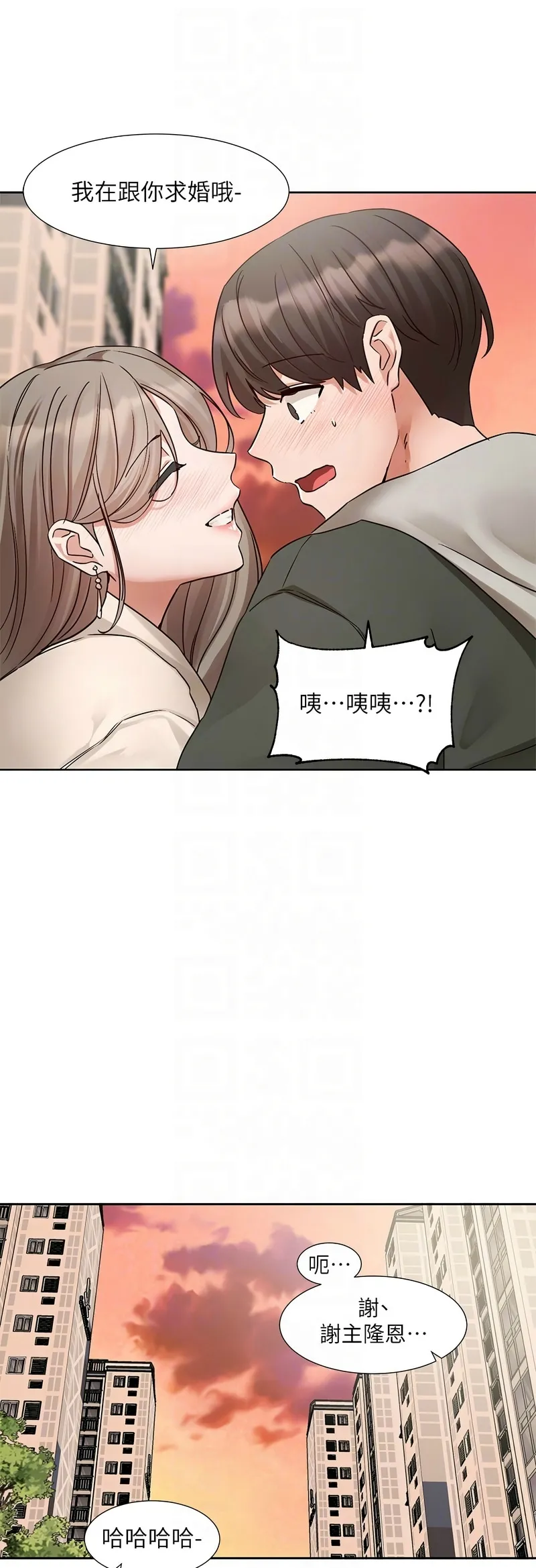 [韩漫] 社团学姐/Circles 187-199 (五)[结局篇][中文] – Page 531
