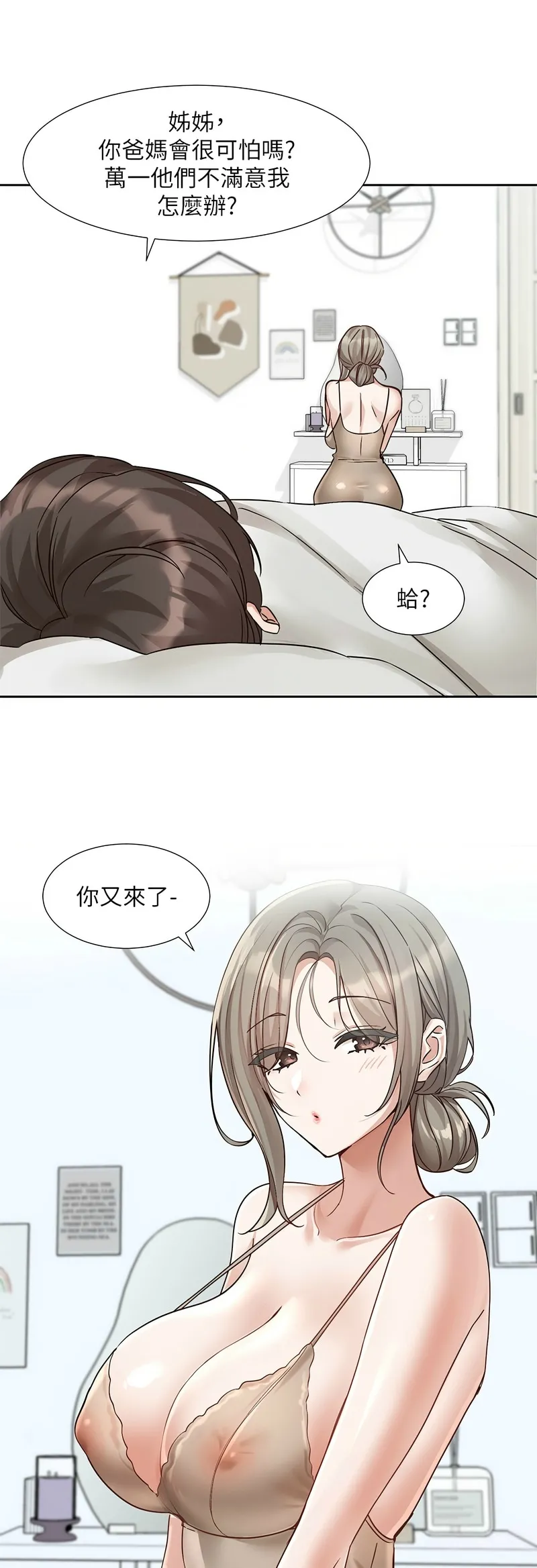 [韩漫] 社团学姐/Circles 187-199 (五)[结局篇][中文] – Page 533