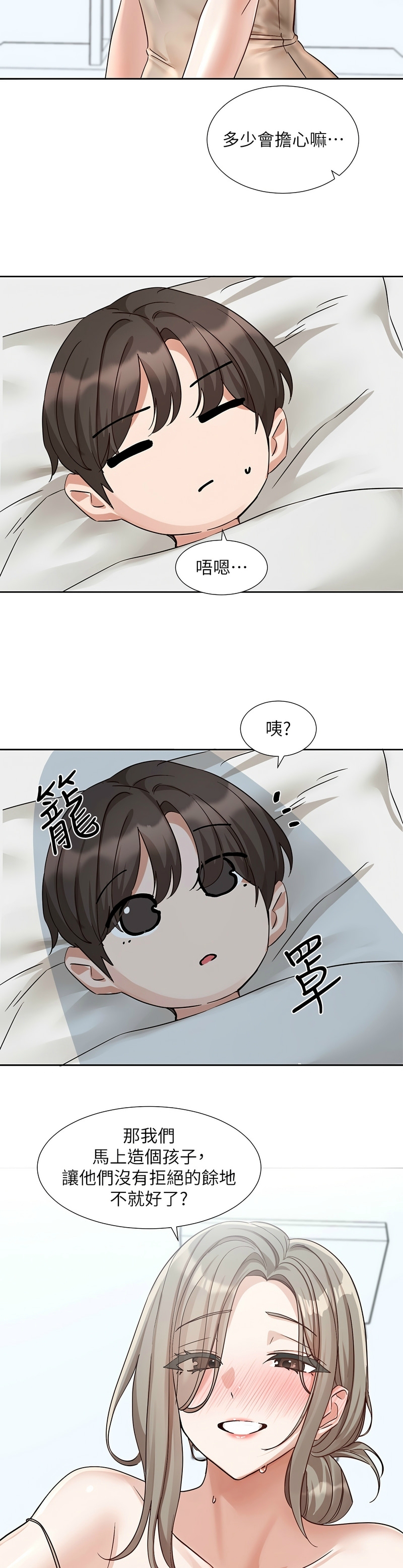 [韩漫] 社团学姐/Circles 187-199 (五)[结局篇][中文] – Page 534