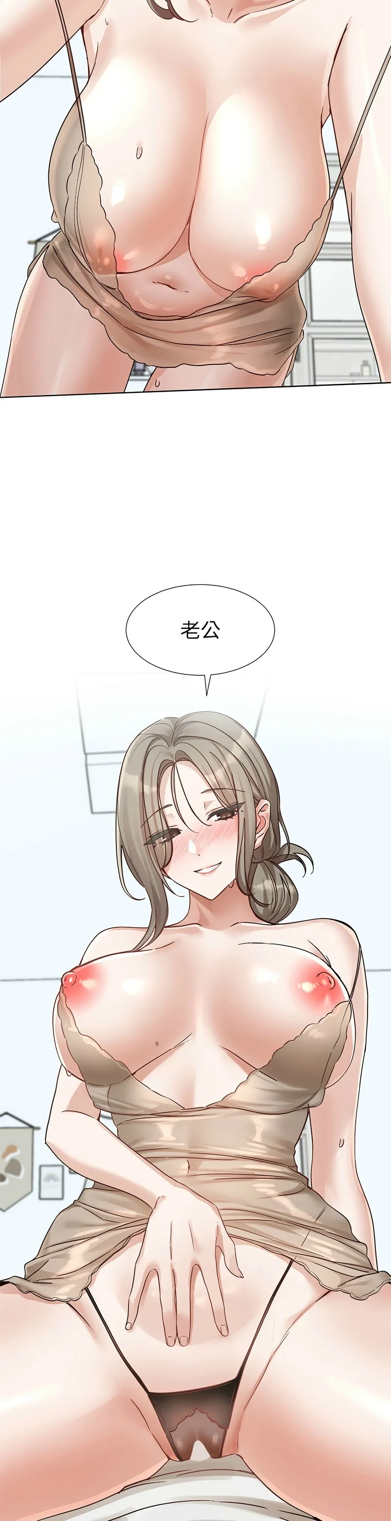 [韩漫] 社团学姐/Circles 187-199 (五)[结局篇][中文] – Page 535