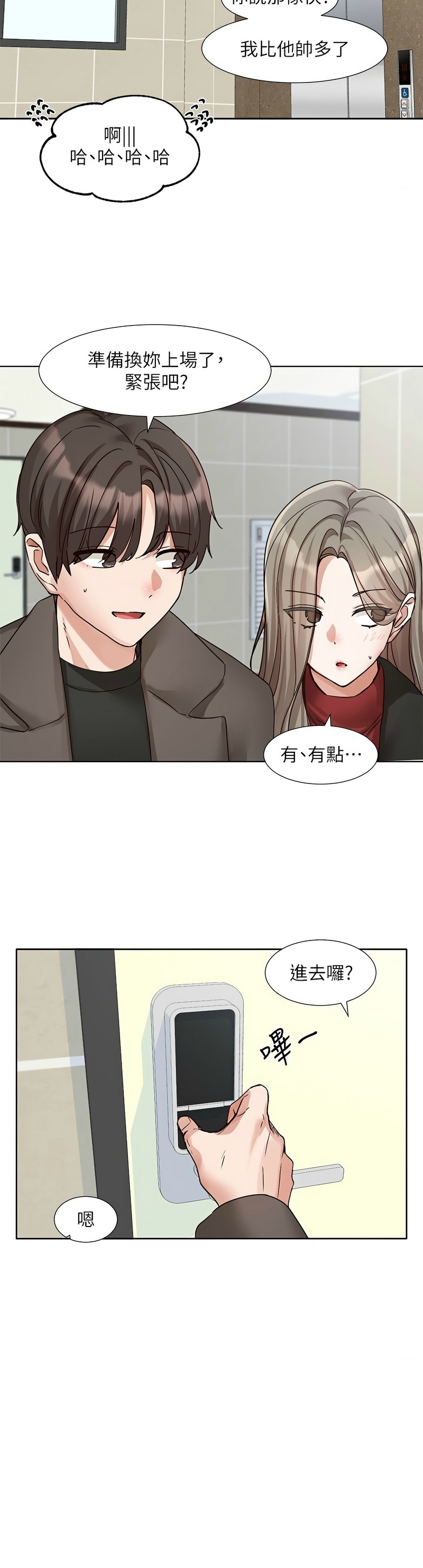 [韩漫] 社团学姐/Circles 187-199 (五)[结局篇][中文] – Page 538