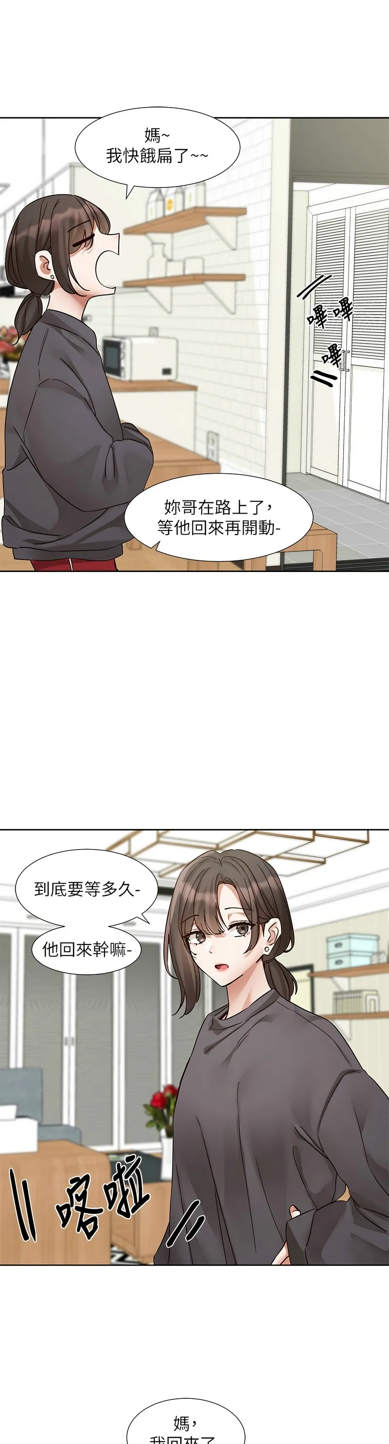 [韩漫] 社团学姐/Circles 187-199 (五)[结局篇][中文] – Page 539