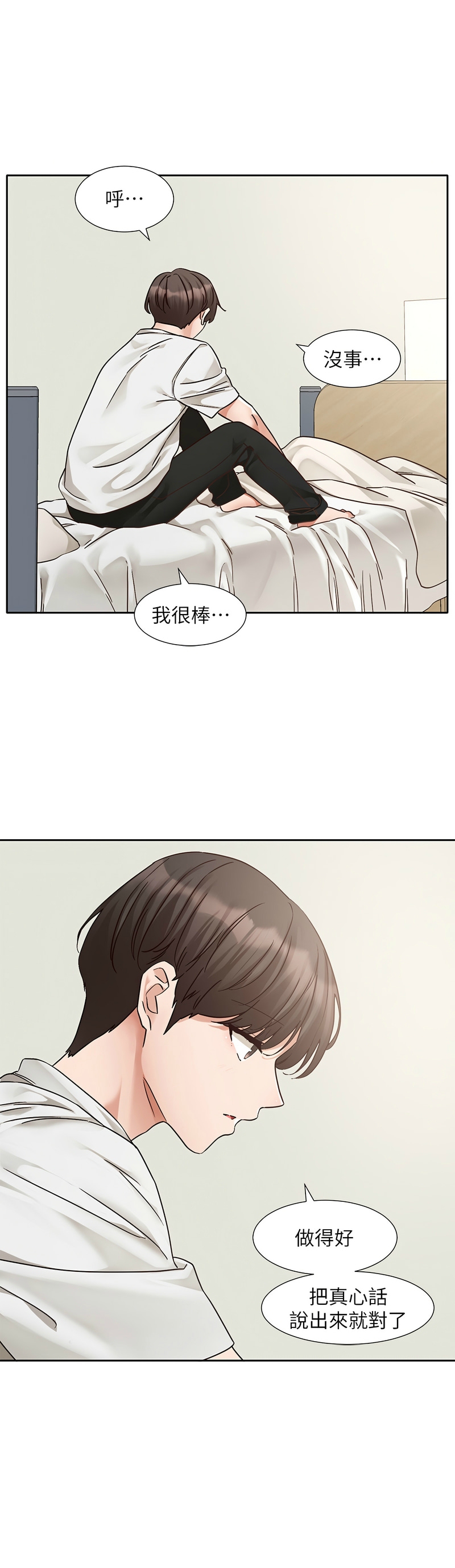 [韩漫] 社团学姐/Circles 187-199 (五)[结局篇][中文] – Page 54