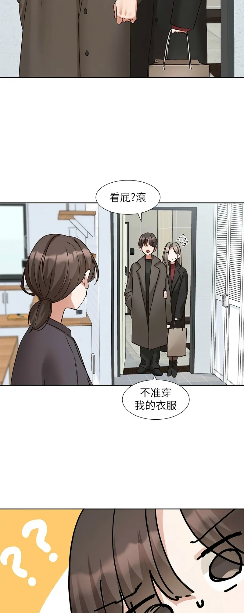 [韩漫] 社团学姐/Circles 187-199 (五)[结局篇][中文] – Page 541