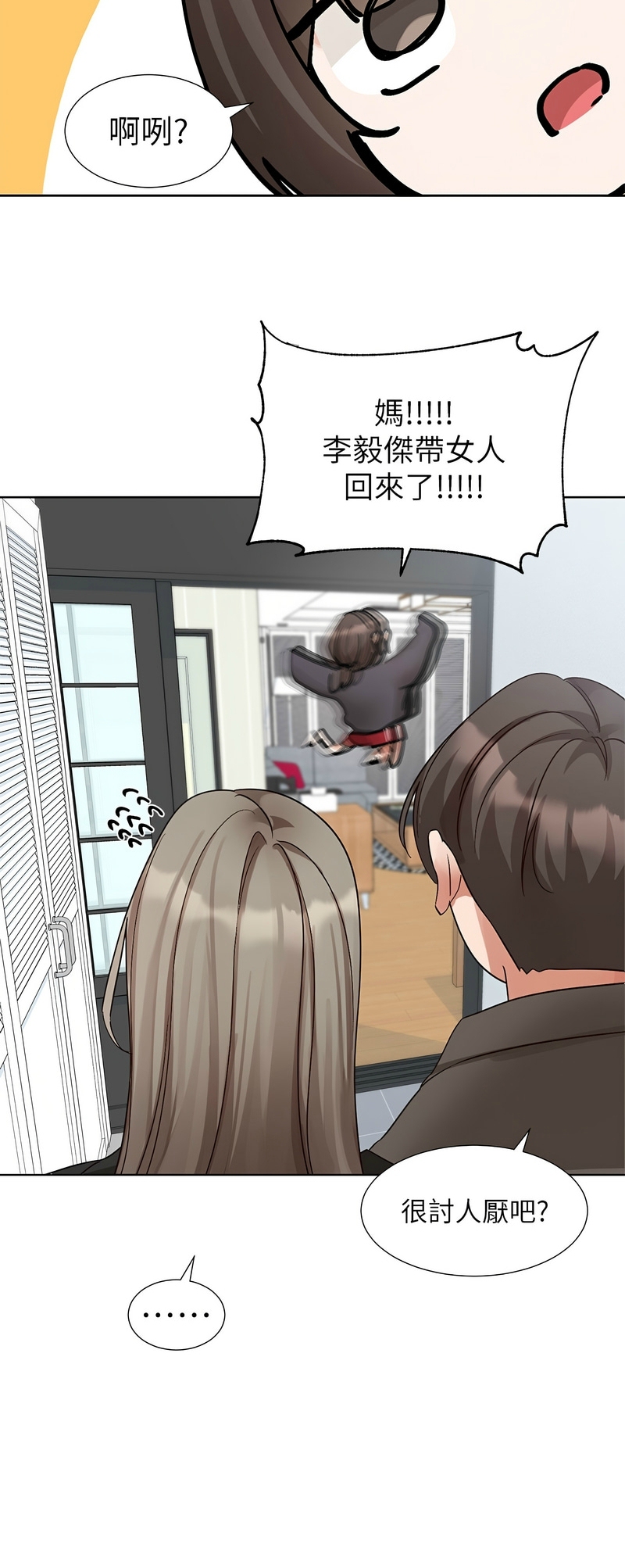 [韩漫] 社团学姐/Circles 187-199 (五)[结局篇][中文] – Page 542