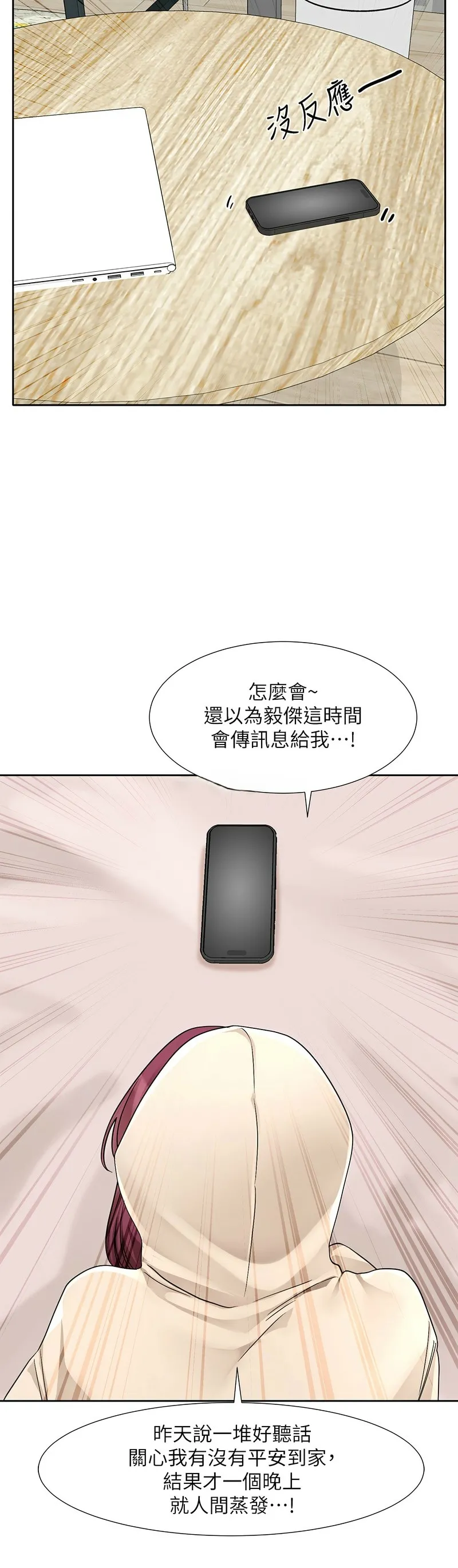 [韩漫] 社团学姐/Circles 187-199 (五)[结局篇][中文] – Page 61