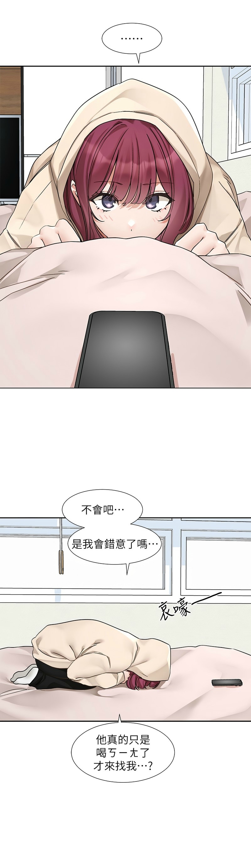 [韩漫] 社团学姐/Circles 187-199 (五)[结局篇][中文] – Page 62