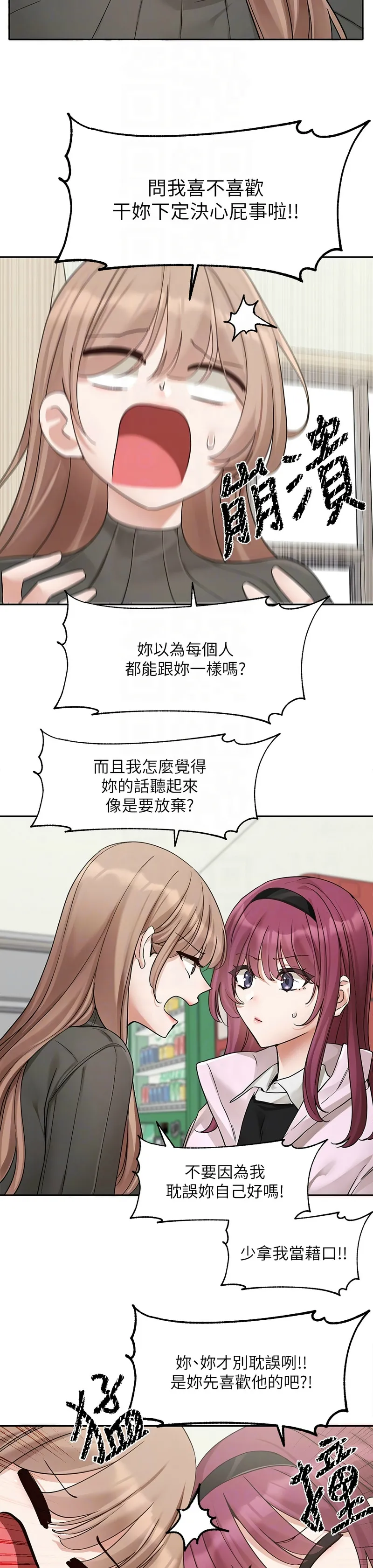 [韩漫] 社团学姐/Circles 187-199 (五)[结局篇][中文] – Page 67