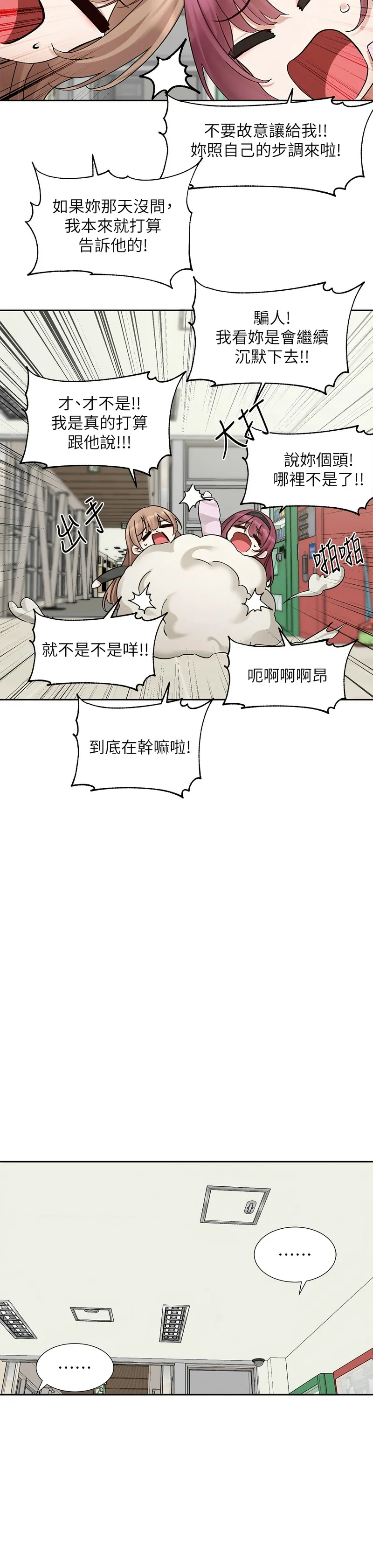 [韩漫] 社团学姐/Circles 187-199 (五)[结局篇][中文] – Page 68