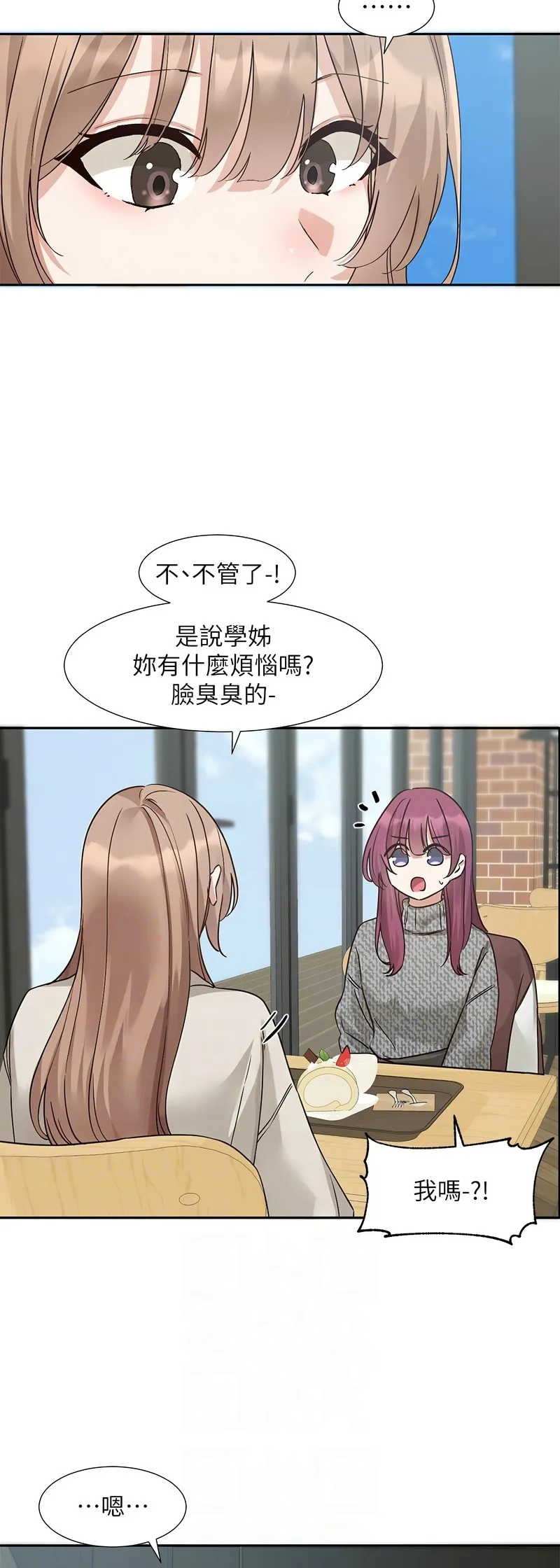 [韩漫] 社团学姐/Circles 187-199 (五)[结局篇][中文] – Page 70