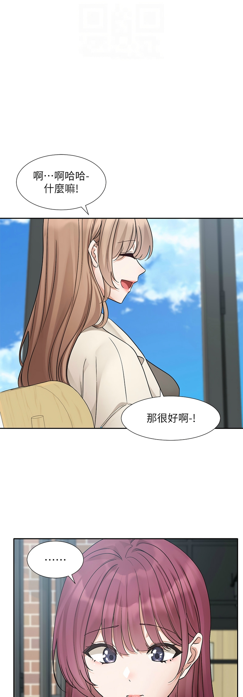 [韩漫] 社团学姐/Circles 187-199 (五)[结局篇][中文] – Page 75