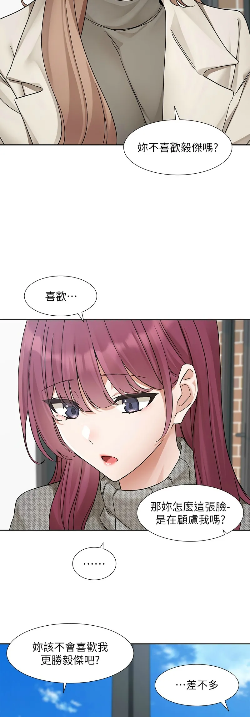 [韩漫] 社团学姐/Circles 187-199 (五)[结局篇][中文] – Page 77
