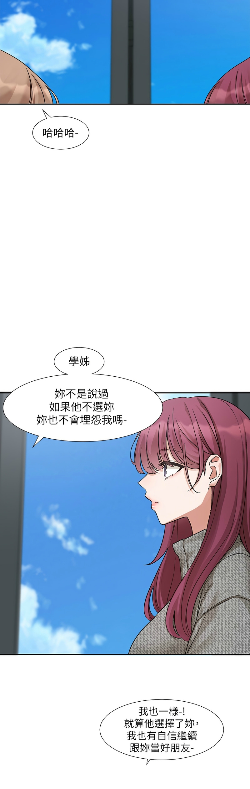 [韩漫] 社团学姐/Circles 187-199 (五)[结局篇][中文] – Page 78