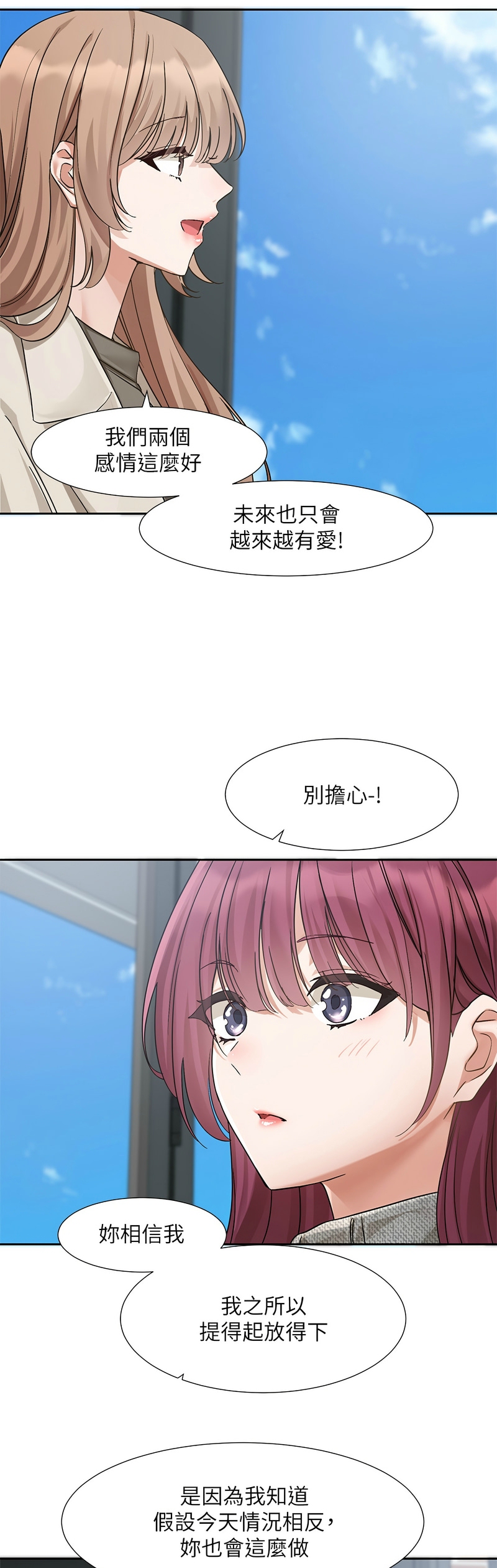 [韩漫] 社团学姐/Circles 187-199 (五)[结局篇][中文] – Page 79
