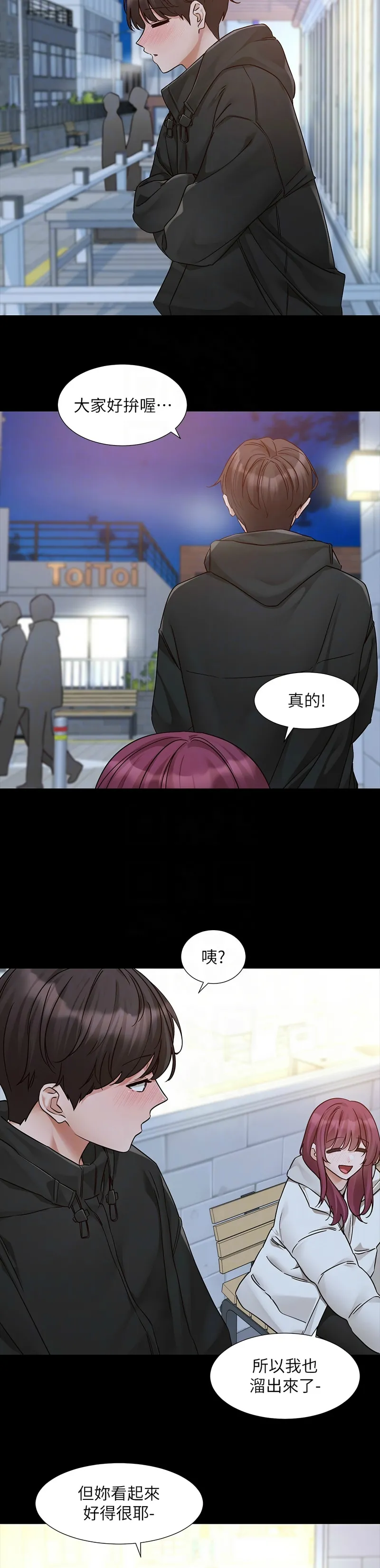 [韩漫] 社团学姐/Circles 187-199 (五)[结局篇][中文] – Page 8